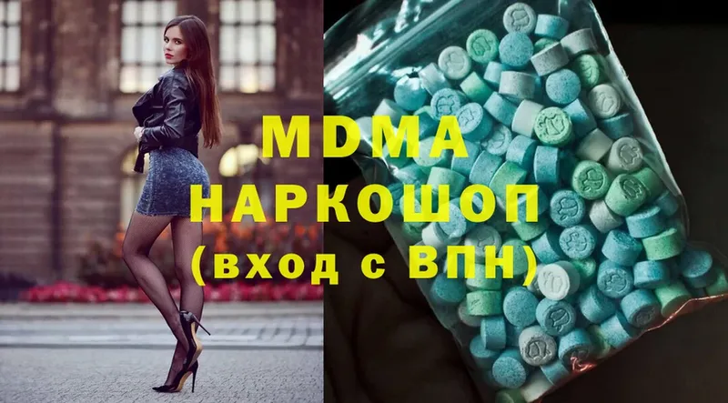 MDMA кристаллы  Челябинск 